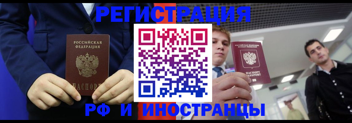 где прописаться в Джанкое