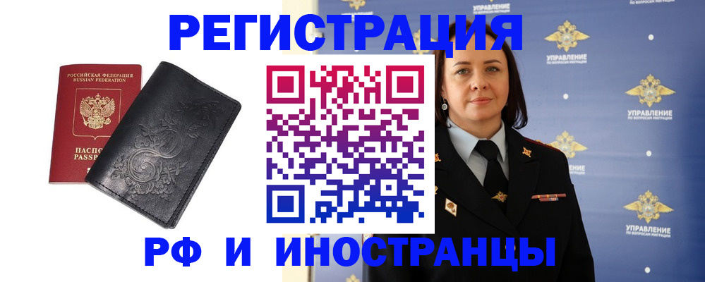 временная регистрация адрес в Джанкое